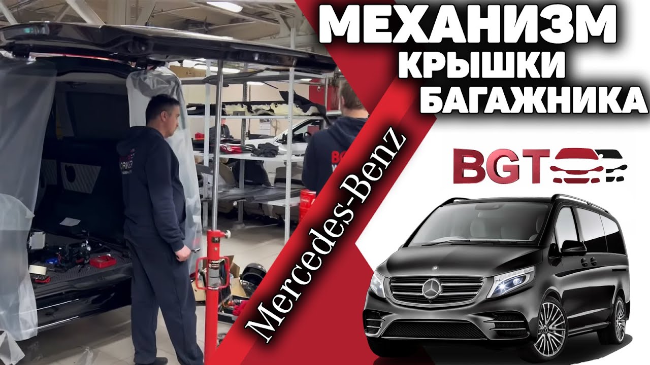 Механизм на крышку багажника на примере Viano смотреть онлайн