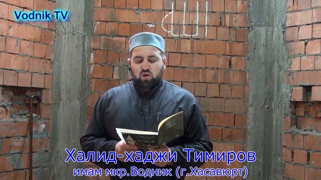 «Даюс не попадет в рай…хотите узнать кто такой даюс ?» Халид-хаджи Тимиров смотреть онлайн