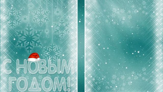 ФУТАЖ  НОВОГОДНИЙ ФОН ДЛЯ ТЕКСТА  С НОВЫМ ГОДОМ