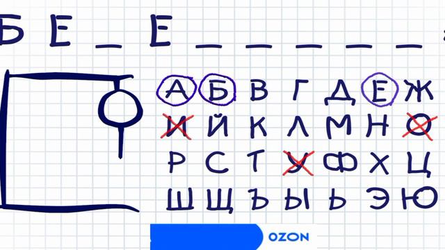 Виселица +1 смотреть онлайн