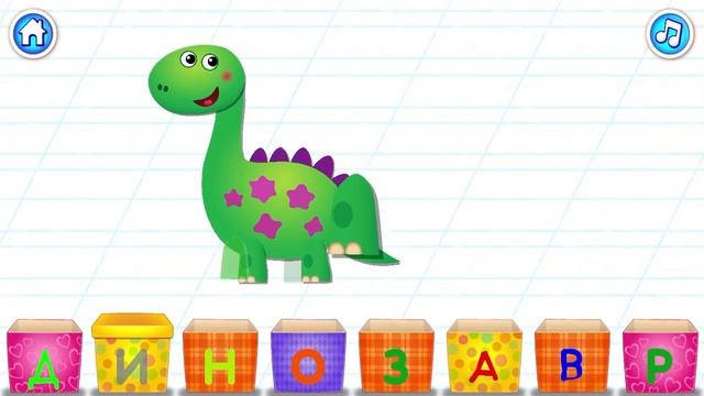 АЗБУКА - Алфавит для Малышей | Буква Д смотреть онлайн