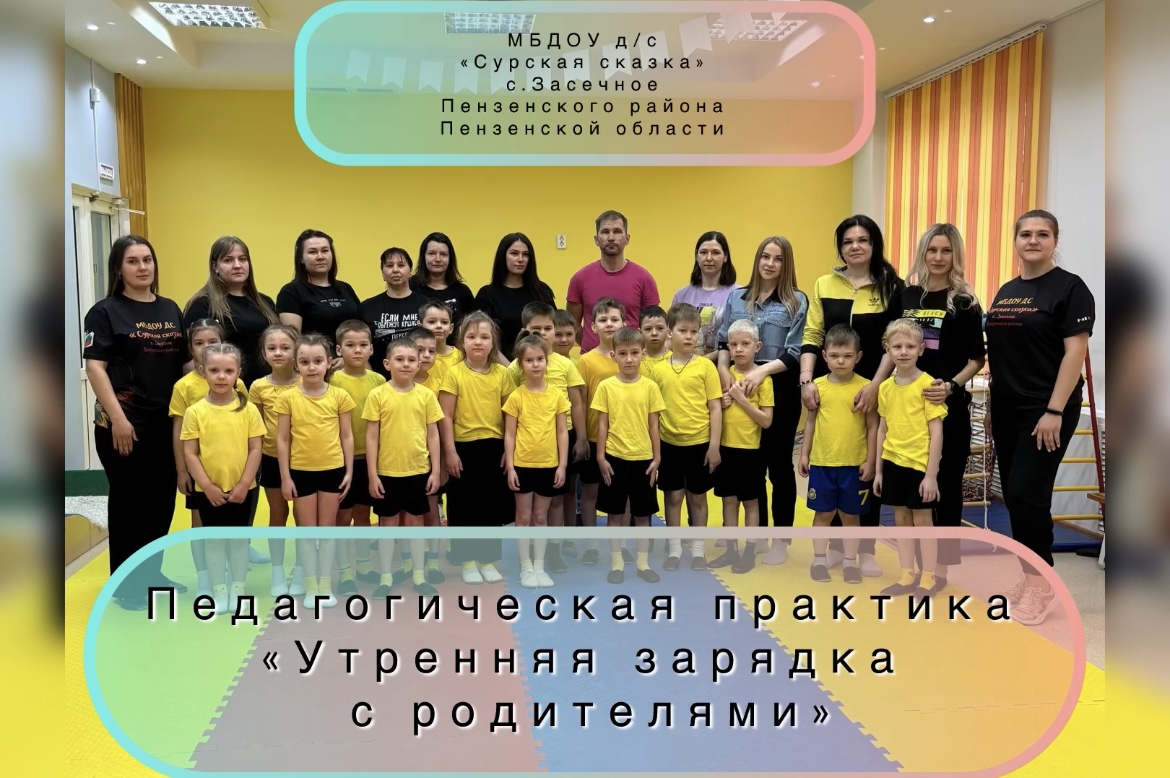 Утренняя зарядка с родителями смотреть онлайн