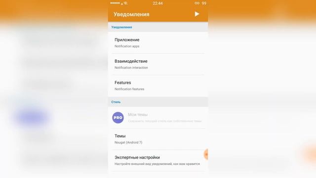 Уведомления как на iOS на Android смотреть онлайн