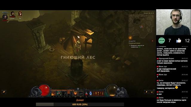 (#3) Diablo 3. Варвар смотреть онлайн