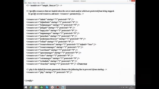 Как создать сервер в MTA? #4 / Как очистить чат на сервере MTA? 'Админы могут' (РЕСУРС)! смотреть онлайн