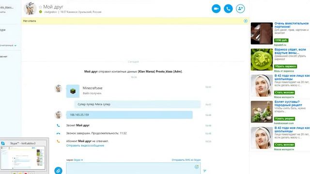 Видео для новичков-----Где скачать МАЙНКРАФТ 1.5.2--- смотреть онлайн