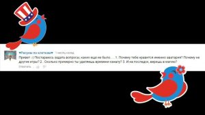 ★Что делать если моя одноклассница меня кусает?★Вопрос-Ответ★№1