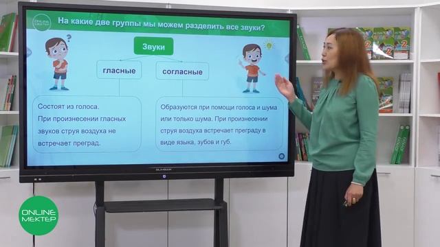 3 класс. Русский язык. 9 урок. Вопросы почемучек. Звуки и буквы. смотреть онлайн
