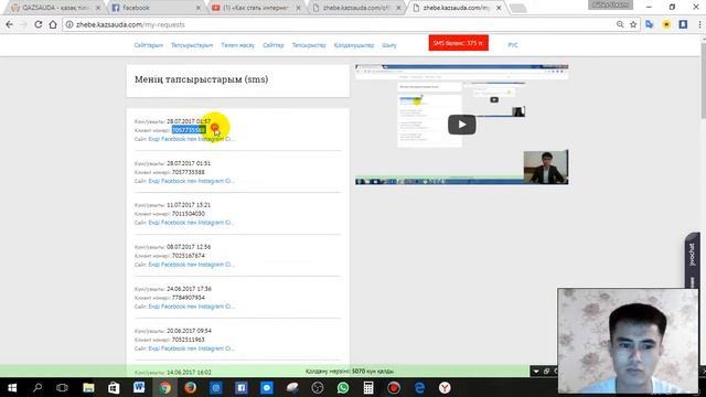 5 мин. тауарыңызды/қызметіңізді сатуға арналған сайт жасап алғыңыз келе ме? смотреть онлайн