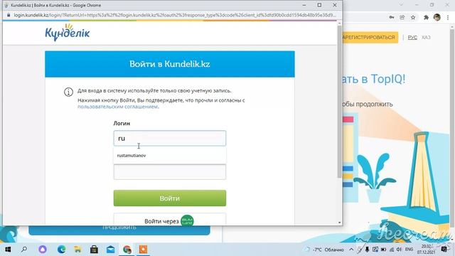 Регистрация на на платформе цифровой библиотеки TopIQ смотреть онлайн