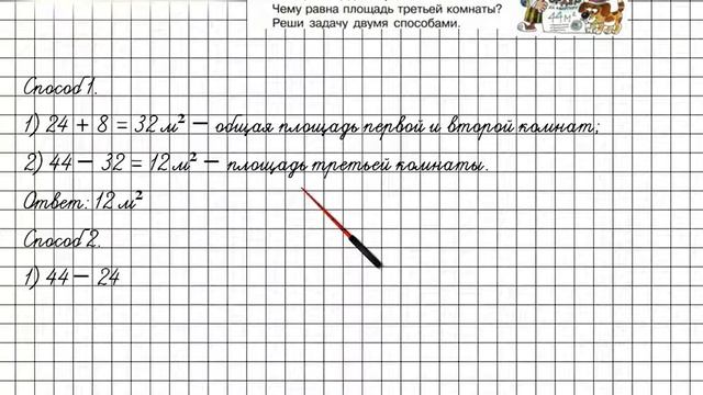 Урок 17 Задание 7 – ГДЗ по математике 2 класс (Петерсон Л.Г.) Часть 2 смотреть онлайн