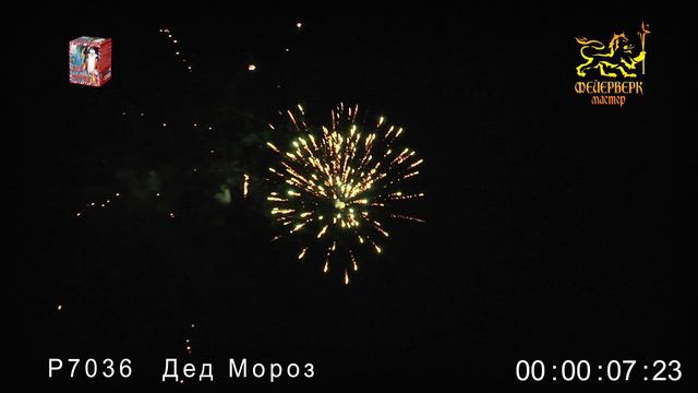 Р7036 Дед Мороз смотреть онлайн