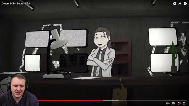 О чем SCP - Secret Files | Реакция смотреть онлайн