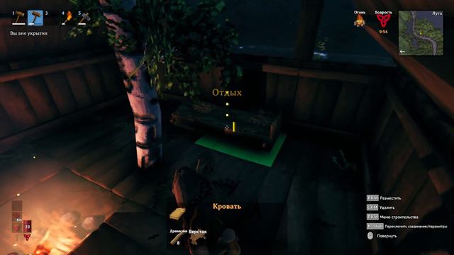 Valheim НАЧАЛО плотника смотреть онлайн