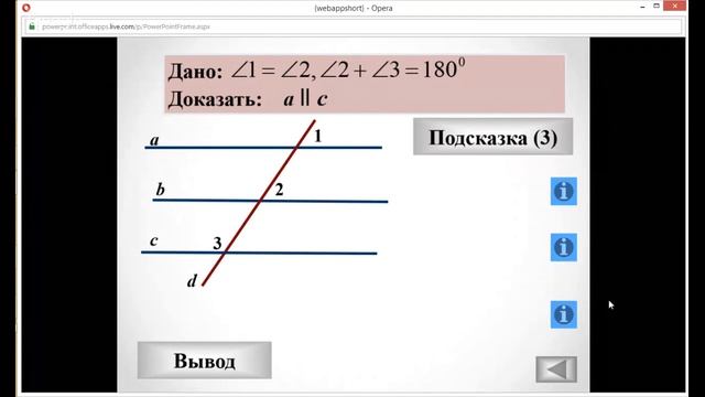Геометрия 7 класс 16 неделя смотреть онлайн