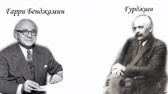 Гарри Бенджамин "Основы самопознания".Главы 1(Человек,познай себя),2(Сомопознание),3(Воображаемое Я смотреть онлайн