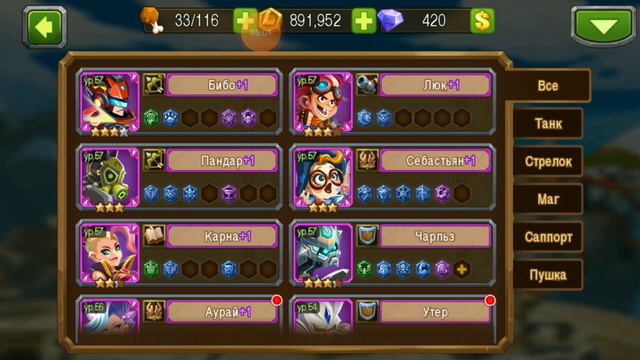 MagicRush: Обзор БИБО до 60 левела \ Бибо VS ЛЮК смотреть онлайн
