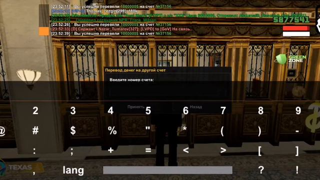 перевод денег смотреть онлайн