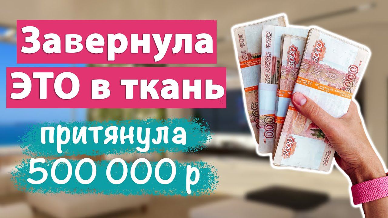 ДЕНЬГИ придут быстро! Попробуйте сами. Ритуал на быстрые деньги смотреть онлайн