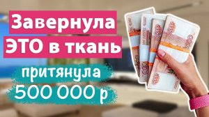 ДЕНЬГИ придут быстро! Попробуйте сами. Ритуал на быстрые деньги