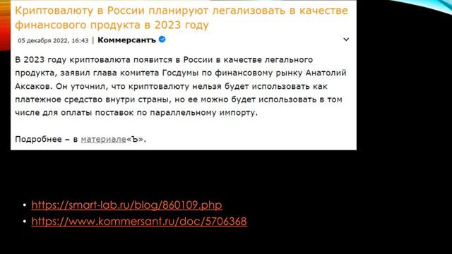 Анонс курса "Криптоопционы" смотреть онлайн
