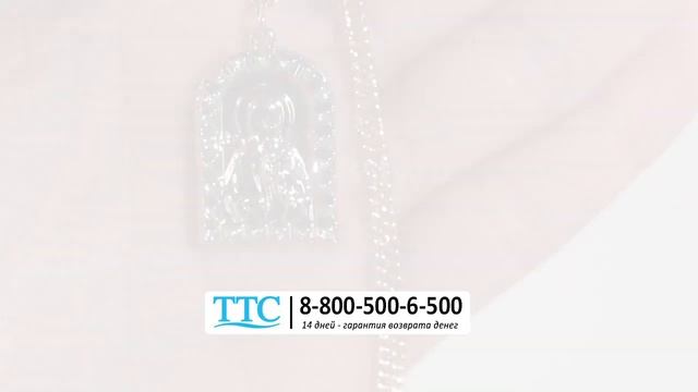 Нательная икона «Матрона Московская». ttstv.ru смотреть онлайн