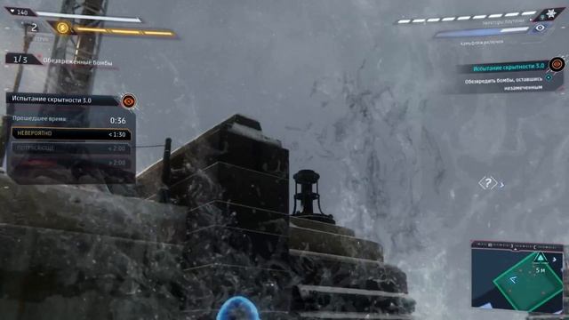 Spider-Man: Miles Morales Испытание скрытности № 3.0(невероятно)