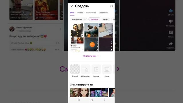 как поставить стикер на фото или на видео. И ещё бонус о приложении! смотреть онлайн