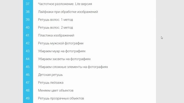 Обзор видеокурса «Мастерская Photoshop» смотреть онлайн
