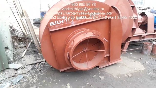 Дымосос ДН-15 исп3 55кВт 750 Дымосос ДН-11.2 исп1 22кВт 1000 смотреть онлайн