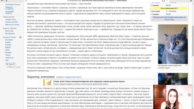 Британская короткошёрстная кошка — Википедия часть 1 смотреть онлайн