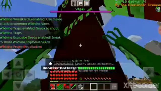 маинграфт но Вилгакс прешол забрать Омнетрикс ? смотреть онлайн