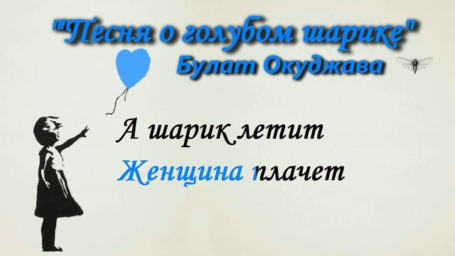 Песня о воздушном шарике Караоке смотреть онлайн