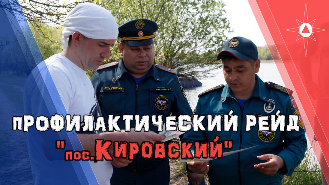 Безопасный отдых на природе смотреть онлайн