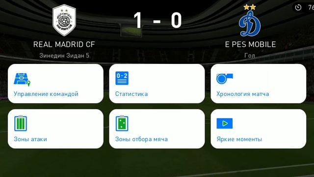 7 тур лиги Pes mobile 2020, игра с топовым игроком. Скоро большой турнир!!! смотреть онлайн