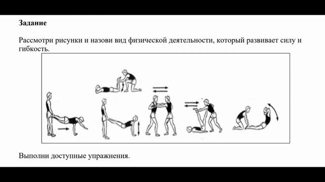 Урок физкультуры Лёгкая атлетика дистанционное обучение Задание 5 смотреть онлайн