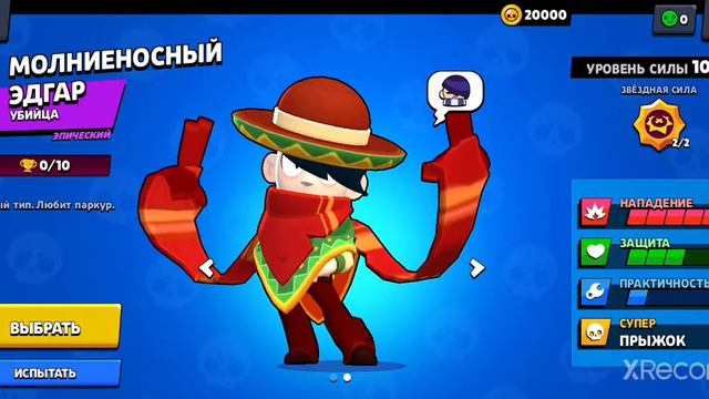 приватный сервер Brawl stars с Белл и Скуик 😱😱😱 смотреть онлайн