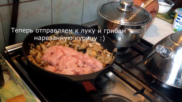 КУРИЦА С ГРИБАМИ в сметанном соусе смотреть онлайн