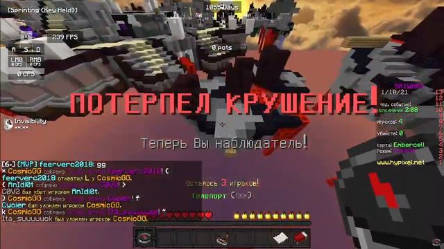 👉 СТРИМ HYPIXEL 🔥ОБЩАЮСЬ С ПОДПИЩИКАМИ! смотреть онлайн