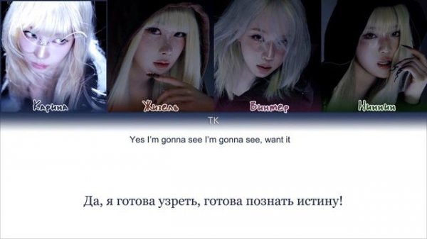 «AESPA — Armageddon» {ПЕРЕВОД НА РУССКИЙ._.КИРИЛЛИЗАЦИЯ Color Coded Lyrics}