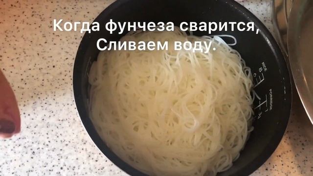 Салат Фунчеза.Простой Классический Рецепт #фунчеза смотреть онлайн
