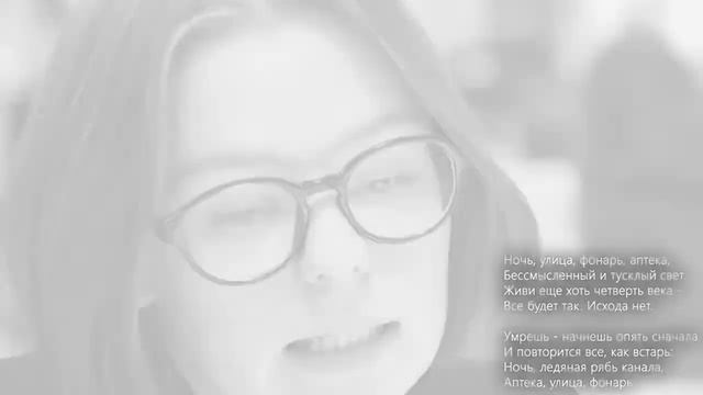 Блок «Ночь, улица, фонарь, аптека...» смотреть онлайн