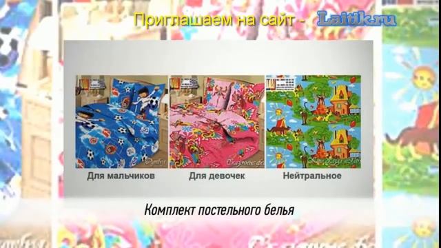 Детская кровать машина Бельмарко - дополнения: матрац, постельное белье. Интернет-магазин "Лайтик" смотреть онлайн