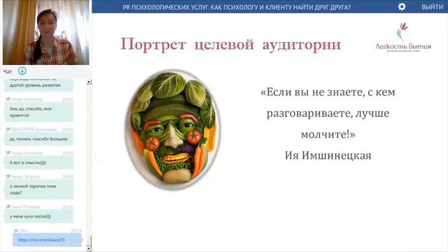 Продвижение психологов | Каких фраз избегать в рекламе своих услуг? смотреть онлайн