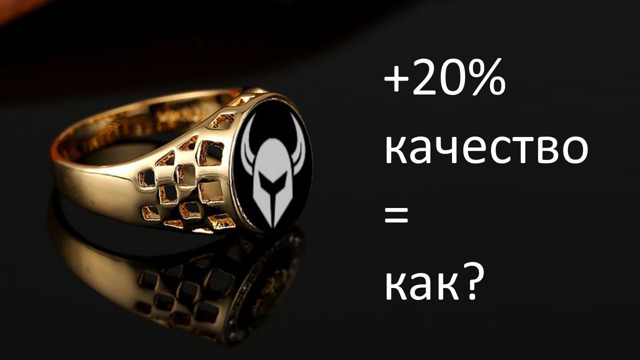 POE - Как накинуть качество на кольца