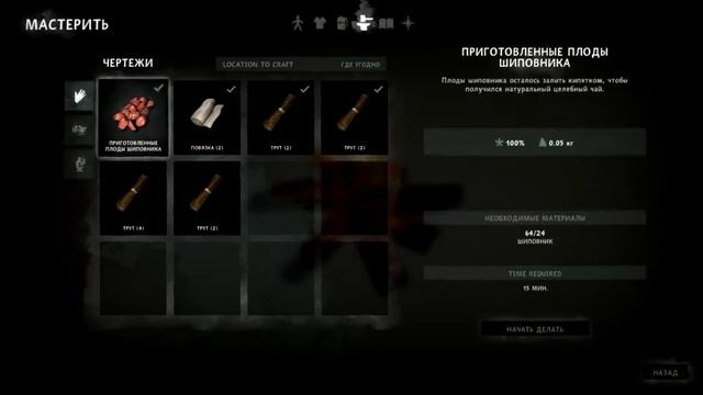 The Long Dark/Первые трудности смотреть онлайн