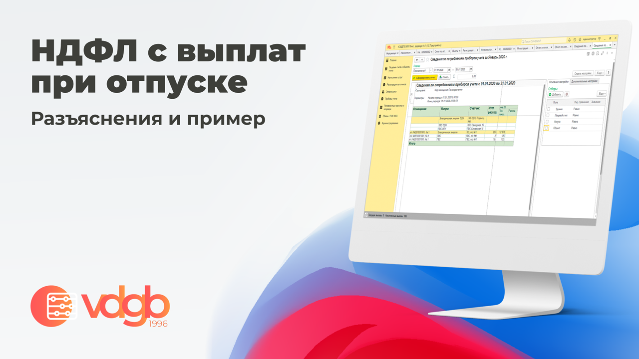 Компания ВДГБ