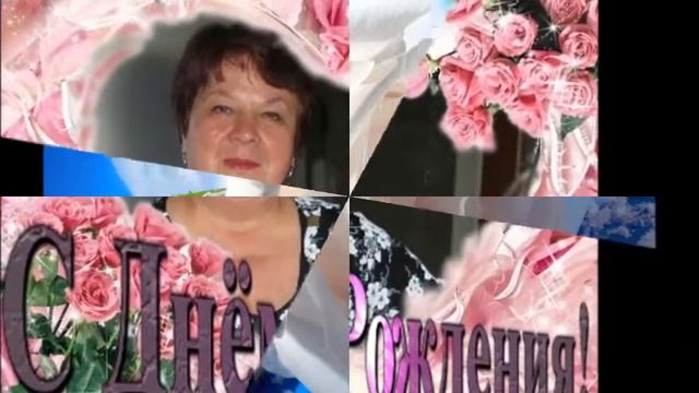 С днём рождения , Света ! смотреть онлайн