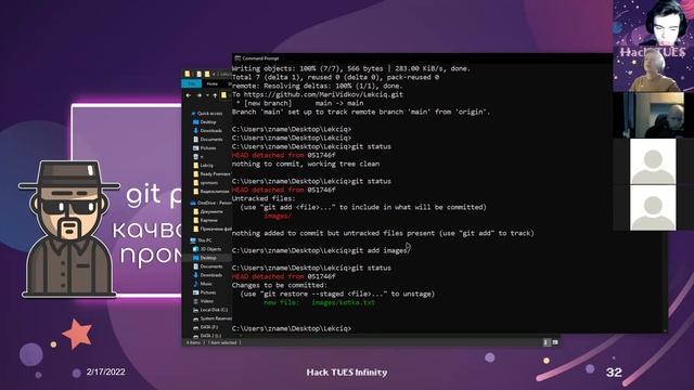 GIT && GITHUB - #2 Hack TUES Infinity Workshop смотреть онлайн