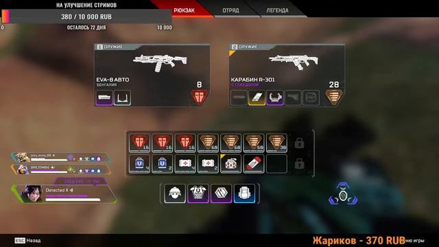 APEX LEGENDS 2021 ► СЕЗОН 8: ИГРАЕМ НА ПОБЕДУ смотреть онлайн